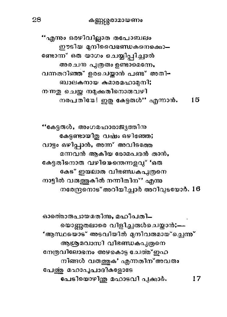 Ramayanam malayalam story pdf free download